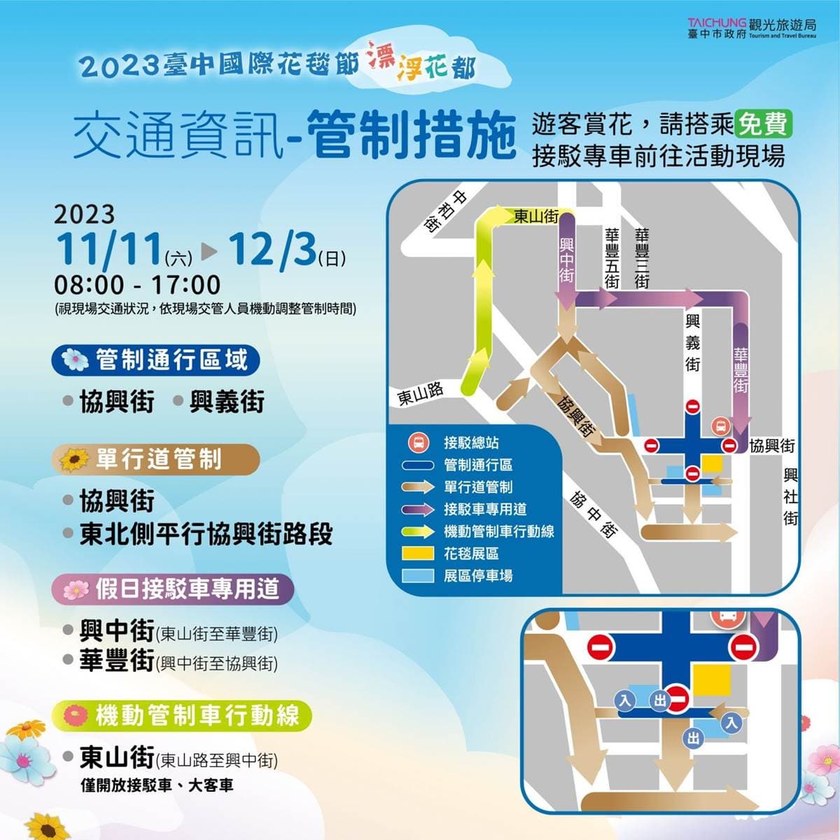 16米高「空中花花城堡」在台中！20萬株花海、大型巨人搶先看，逛小農市集