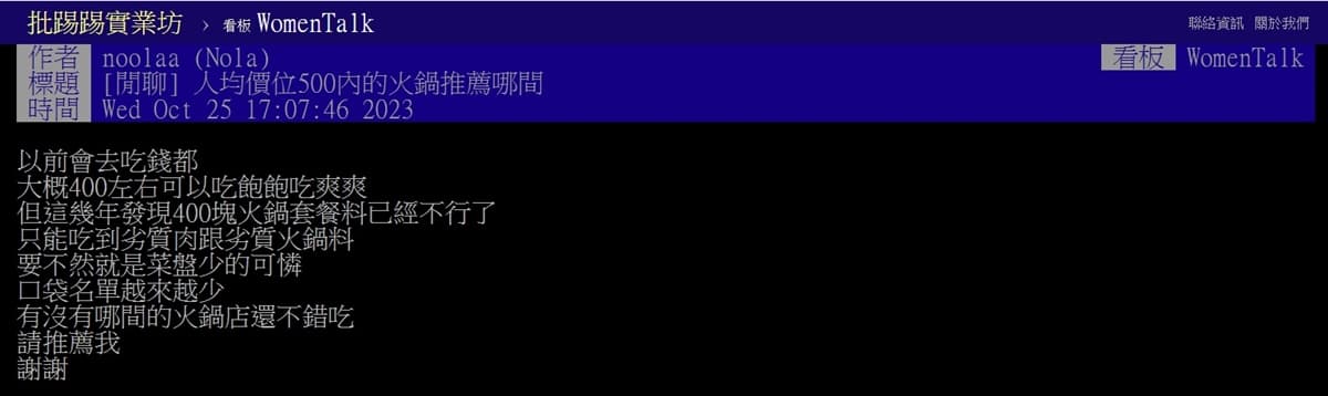 人均500元內火鍋吃哪家？一票網友大推「它」：自助吧吃到飽CP值超高