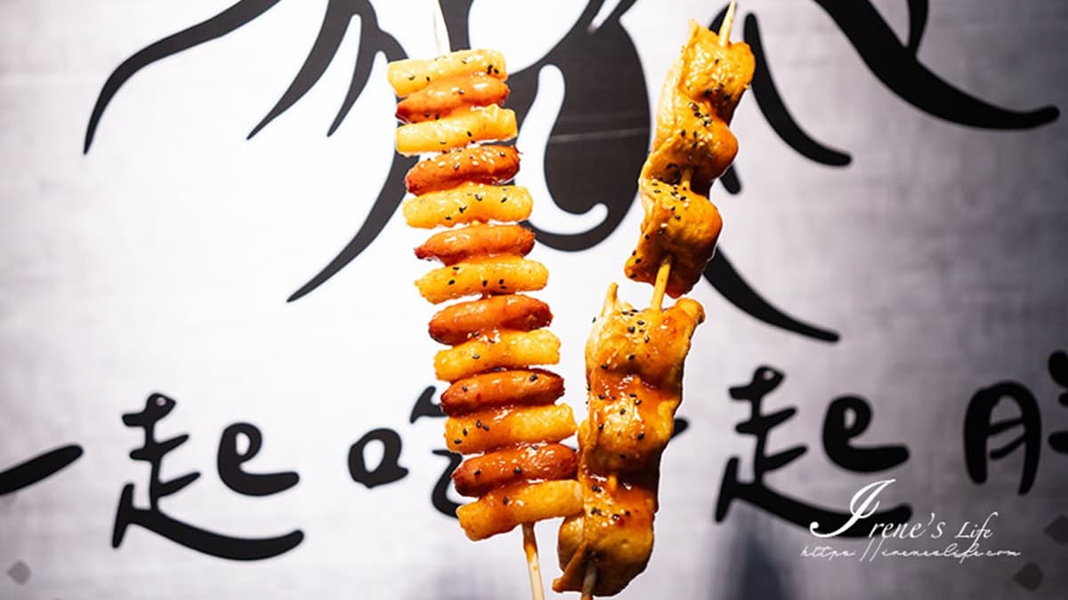 當天買了２種長串，有「韓果釜山魚板串」和「經典年糕腸串」。（圖片來源：IRENE'S 食旅．時旅）