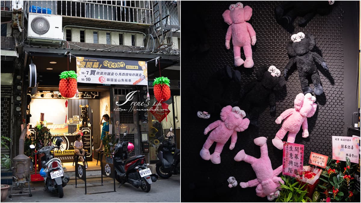 【新開店】30公分超長抽屜魚板串!台南超夯韓式炸雞插旗新北,免衝韓國爽吃 【新開店】30公分超長抽屜魚板串!台南超夯韓式炸雞插旗新北,免衝韓國爽吃