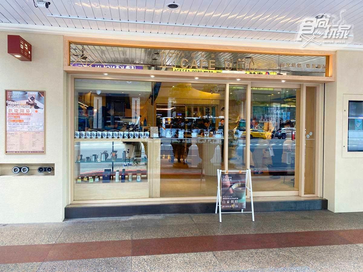 【新開店】咖啡買一送一!天成大飯店推咖啡外帶店,手烘咖啡、點心僅銅板價 【新開店】咖啡買一送一!天成大飯店推咖啡外帶店,手烘咖啡、點心僅銅板價