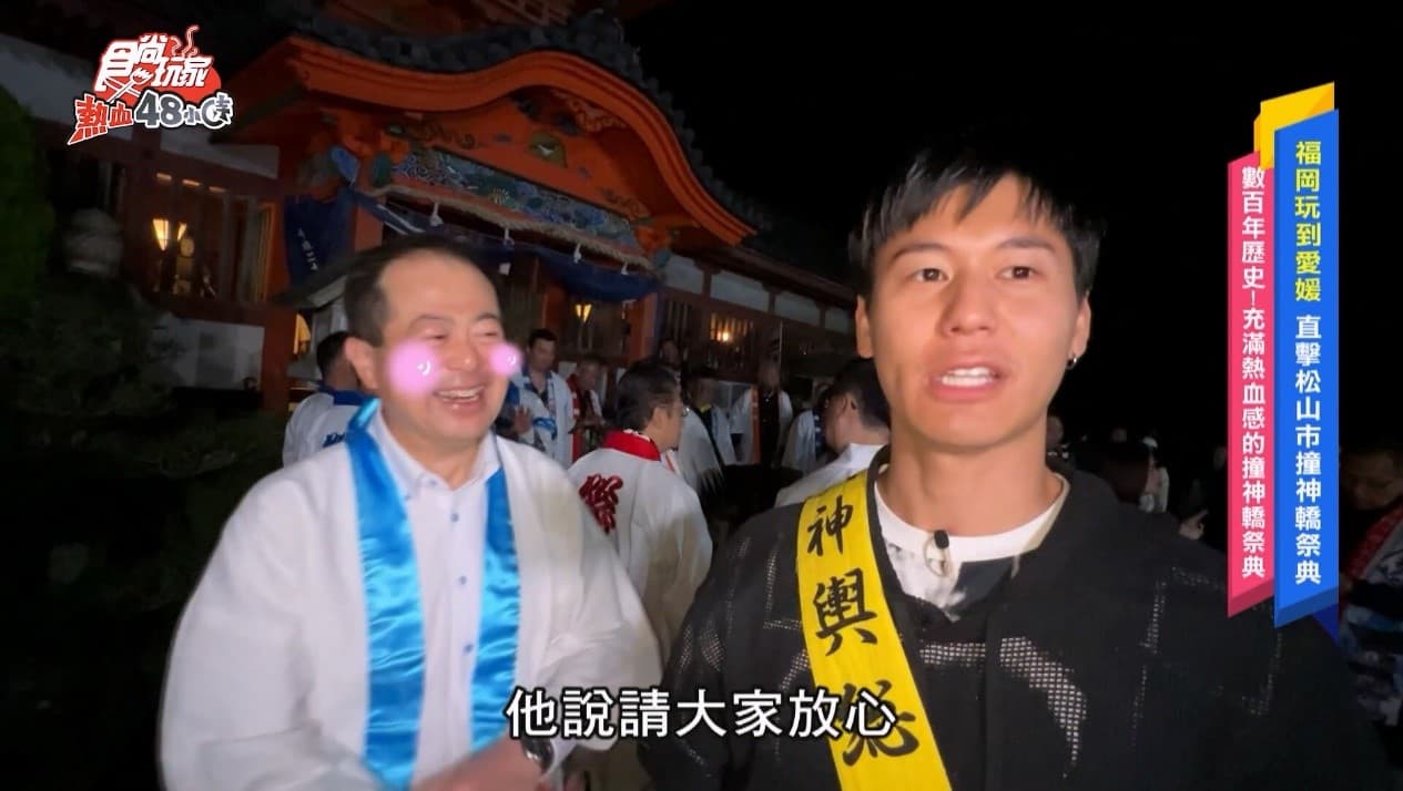 日本松山市道後撞神轎祭典，全套直送台北新北投溫泉，睽違四年再現「2023台北溫泉季」