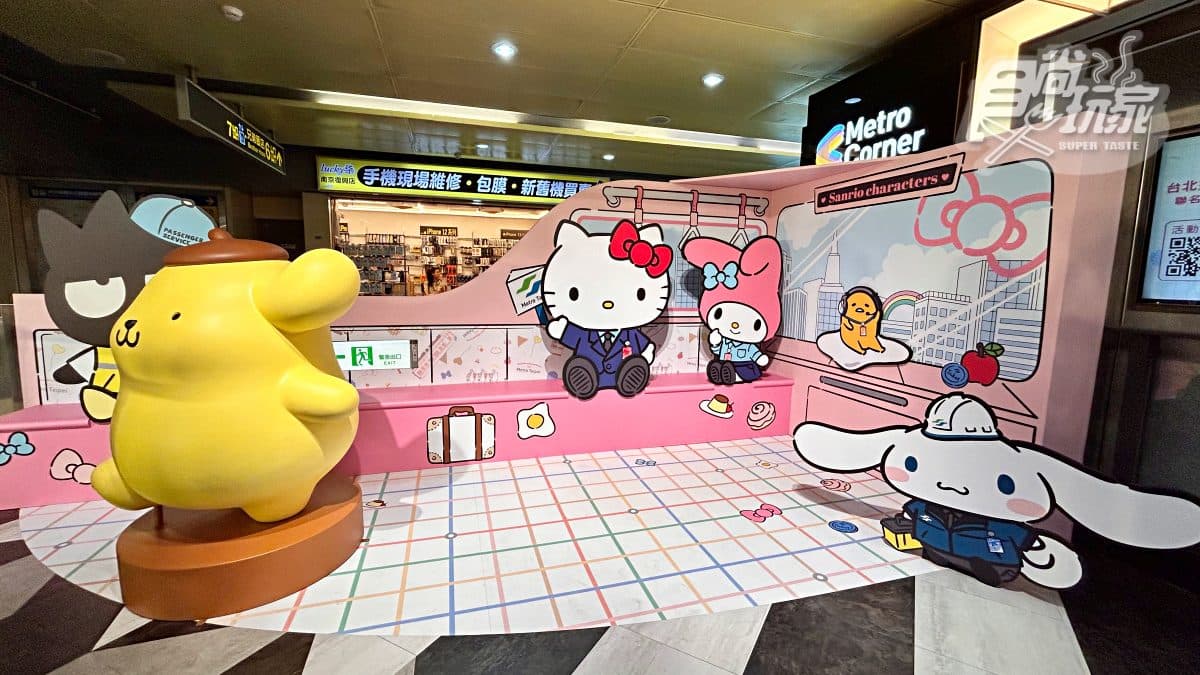 Hello Kitty出沒北捷!「三麗鷗彩繪列車」今可愛啟航,66款聯名周邊一次買爆 Hello Kitty出沒北捷!「三麗鷗彩繪列車」今可愛啟航,66款聯名周邊一次買爆