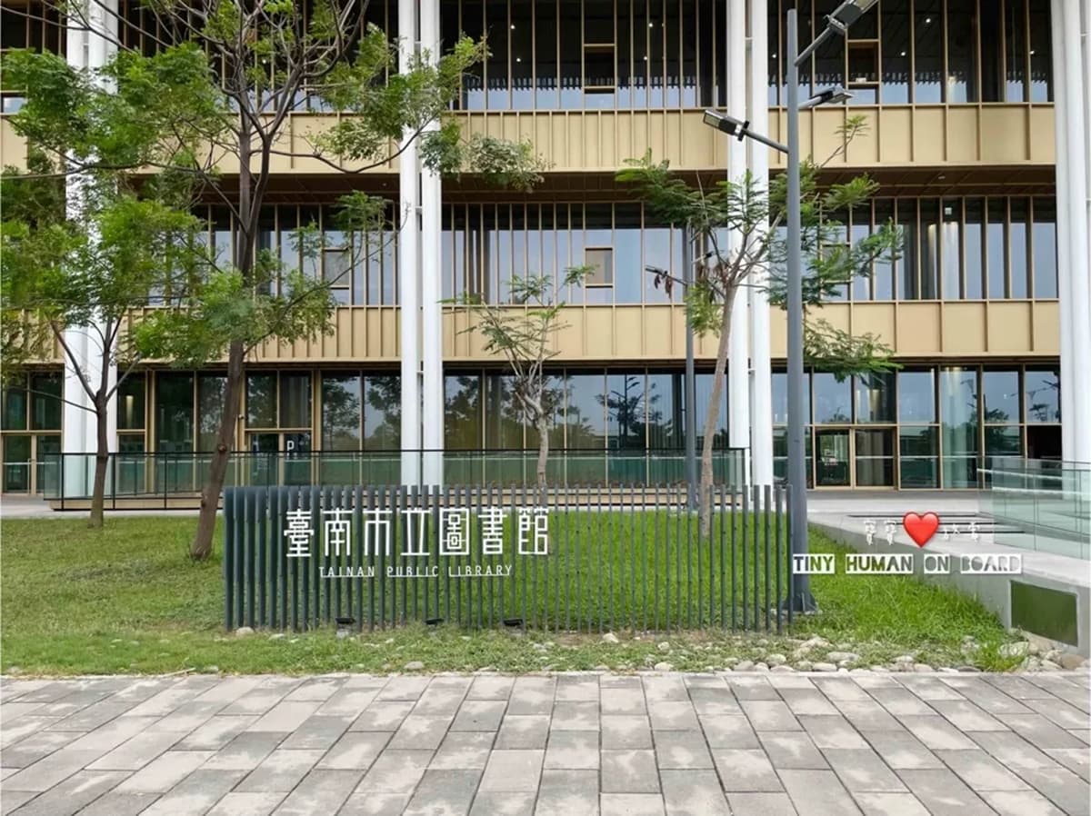 朝聖「台南最美圖書館」！必逛５大亮點：超放電親子館、包廂影院、網美書牆
