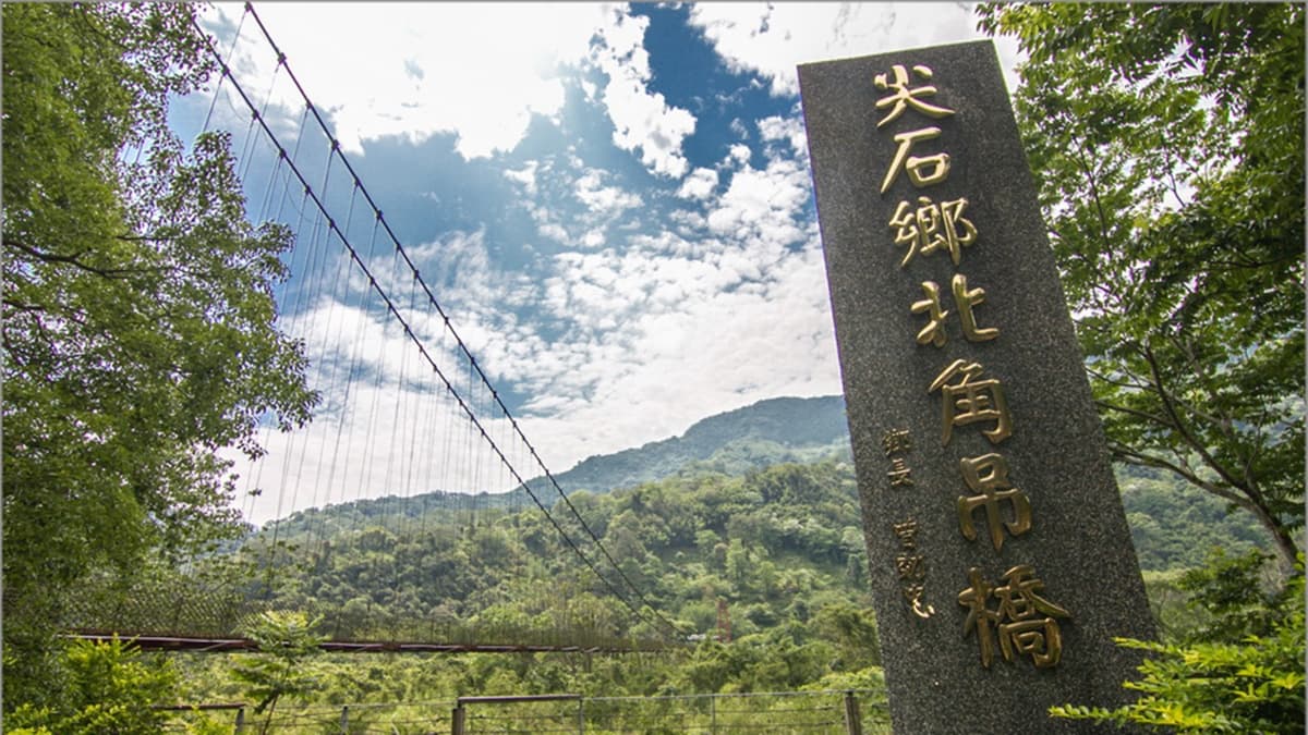 一片青山綠意之中，「北角吊橋」顯得特別醒目又吸睛。（圖片來源：13's幸福食光）