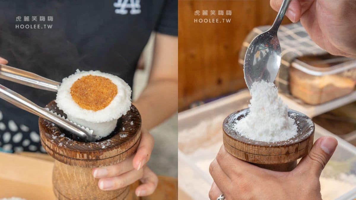 每一份狀元糕都是現點現做，採用每日現磨的純米漿粉製成。（圖片來源：虎麗笑嗨嗨）