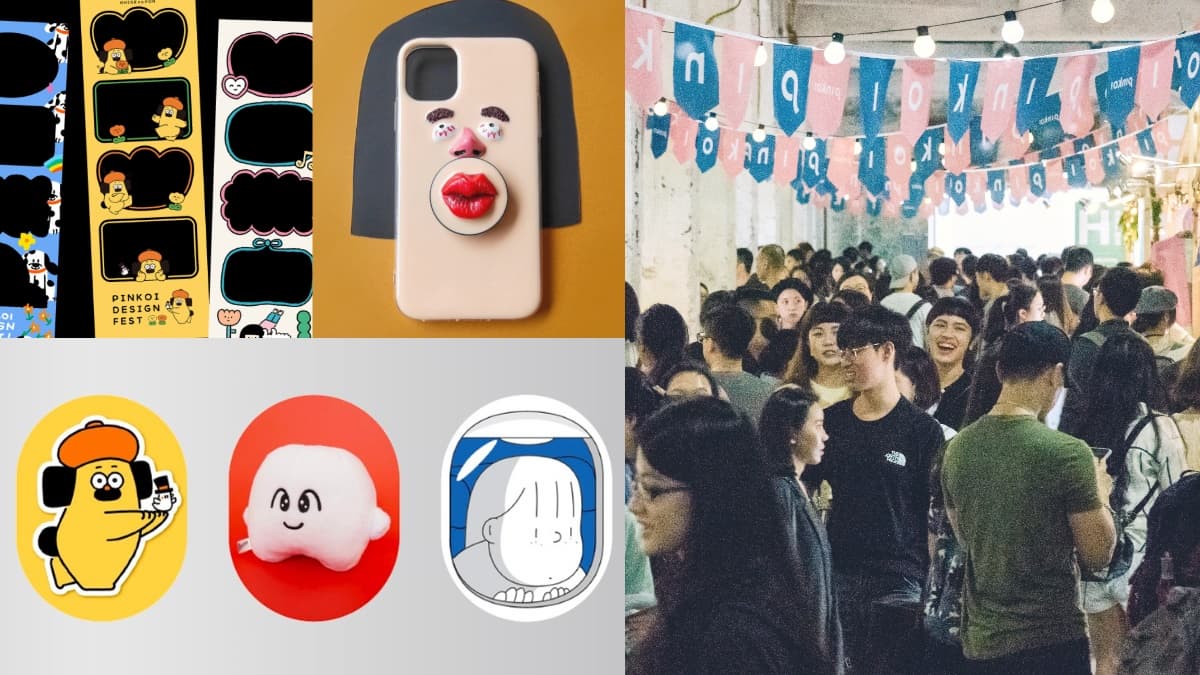 11月超好買市集！Pinkoi最強祭典連３天開展：160大品牌＋20款插畫拍貼框（中獎公布）