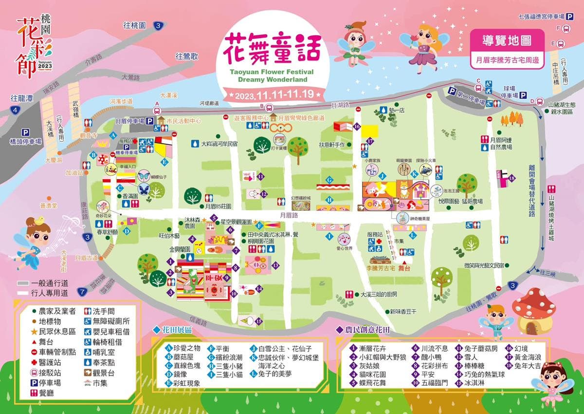 桃園有Hello Kitty花田！破６萬坪「童話漸層花海」搶先看，限時９天免費拍爆