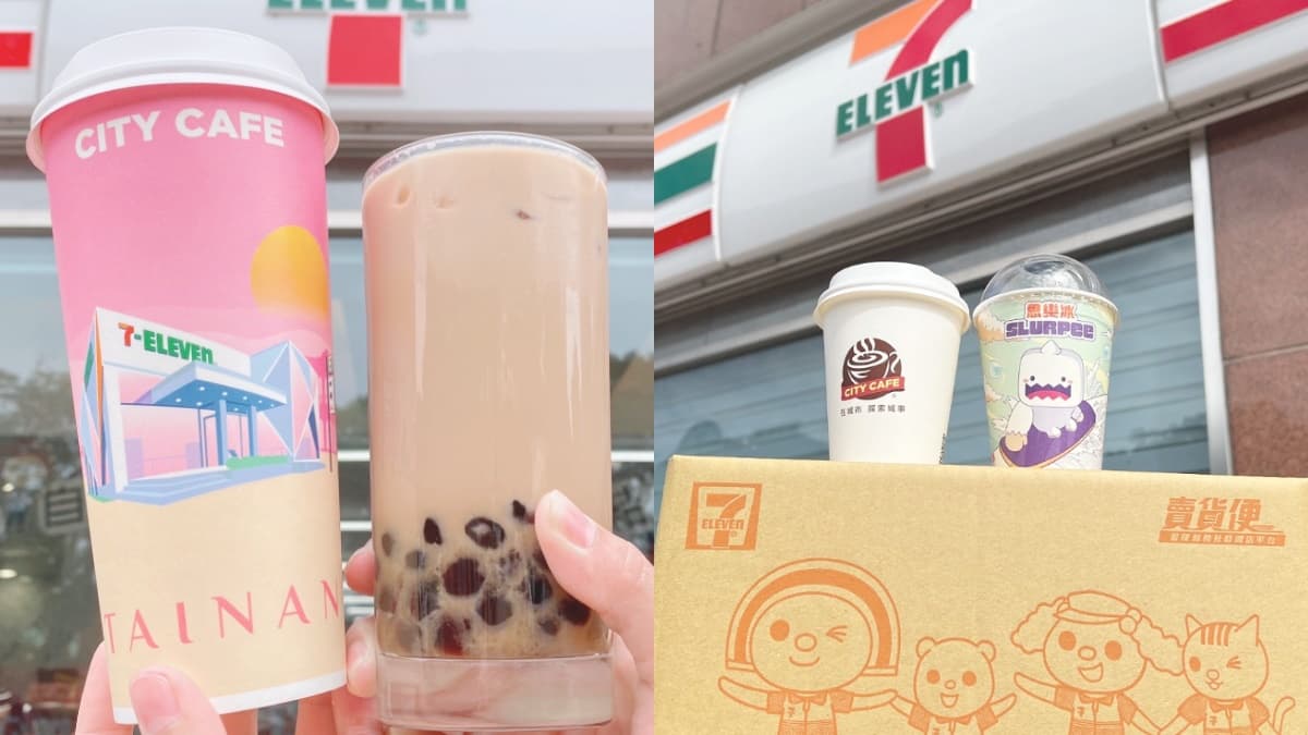 7-11咖啡、珍奶買11送11！連７天都有快囤，包裹取件抽購物金、飲品５折