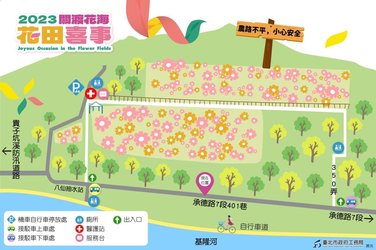 破萬坪「七彩漸層花海」在台北!雙11開跑免費拍爆,接駁車、交通資訊一次看 破萬坪「七彩漸層花海」在台北!雙11開跑免費拍爆,接駁車、交通資訊一次看