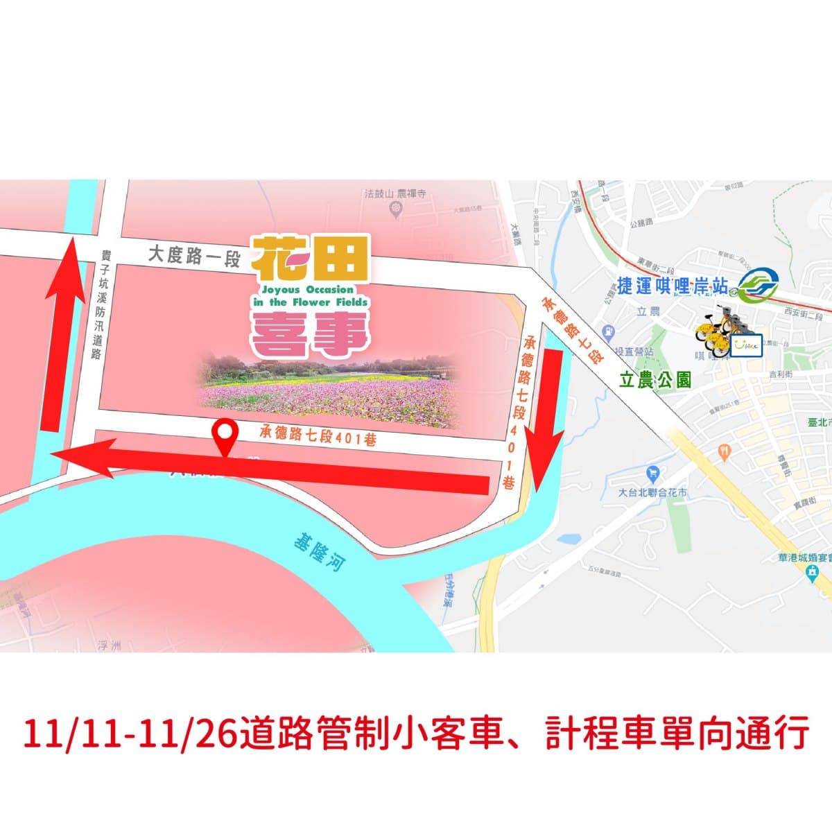 破萬坪「七彩漸層花海」在台北!雙11開跑免費拍爆,接駁車、交通資訊一次看 破萬坪「七彩漸層花海」在台北!雙11開跑免費拍爆,接駁車、交通資訊一次看