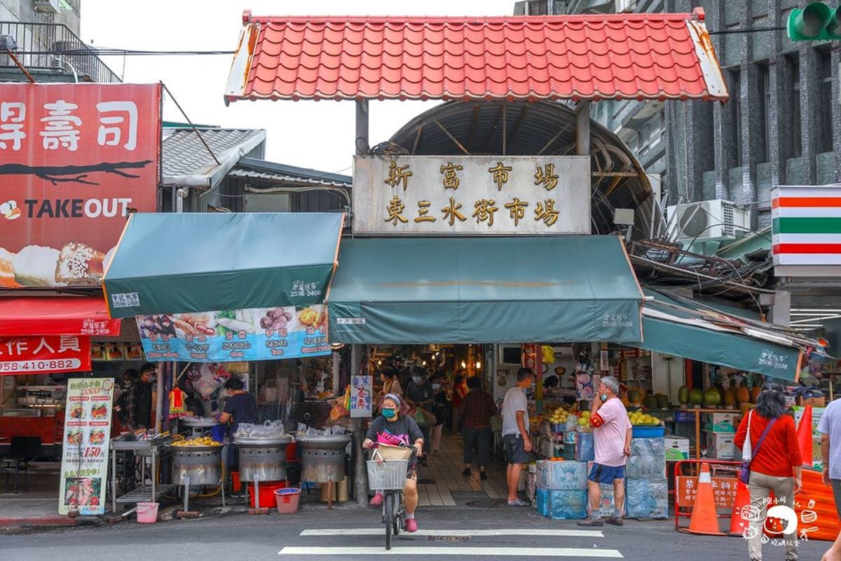 挖掘台北寶藏美食！新富市場４必吃：超高CP值壽司、海鮮炸物攤、手工粿老店（中獎公布）