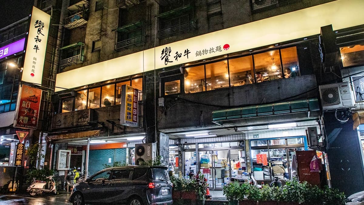 說到桃園火鍋，推薦桃園車站新開幕的這家「饗和牛鍋物放題」（圖片來源：大手牽小手。玩樂趣）