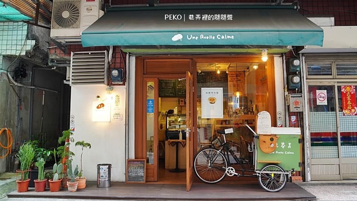 店家就開在民權路的巷弄裡，鄰近板橋捷運站。（圖片來源：PEKO の Simple Life）