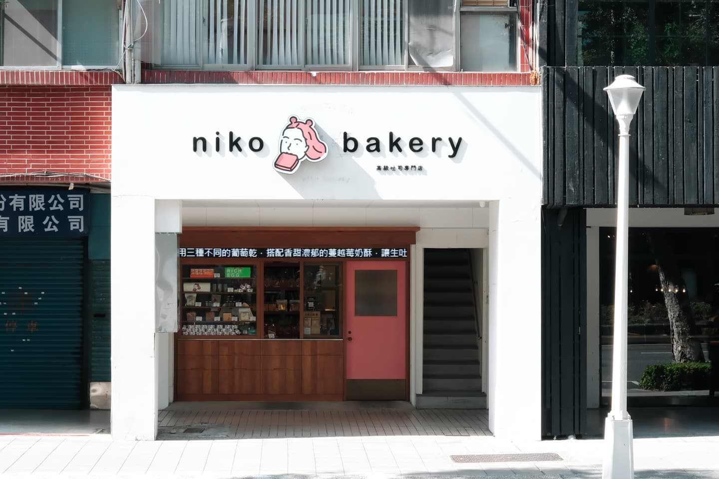 超抹生吐司連３天買一送一！「辻利茶舗ｘniko bakery」聖誕生吐司雙色美翻