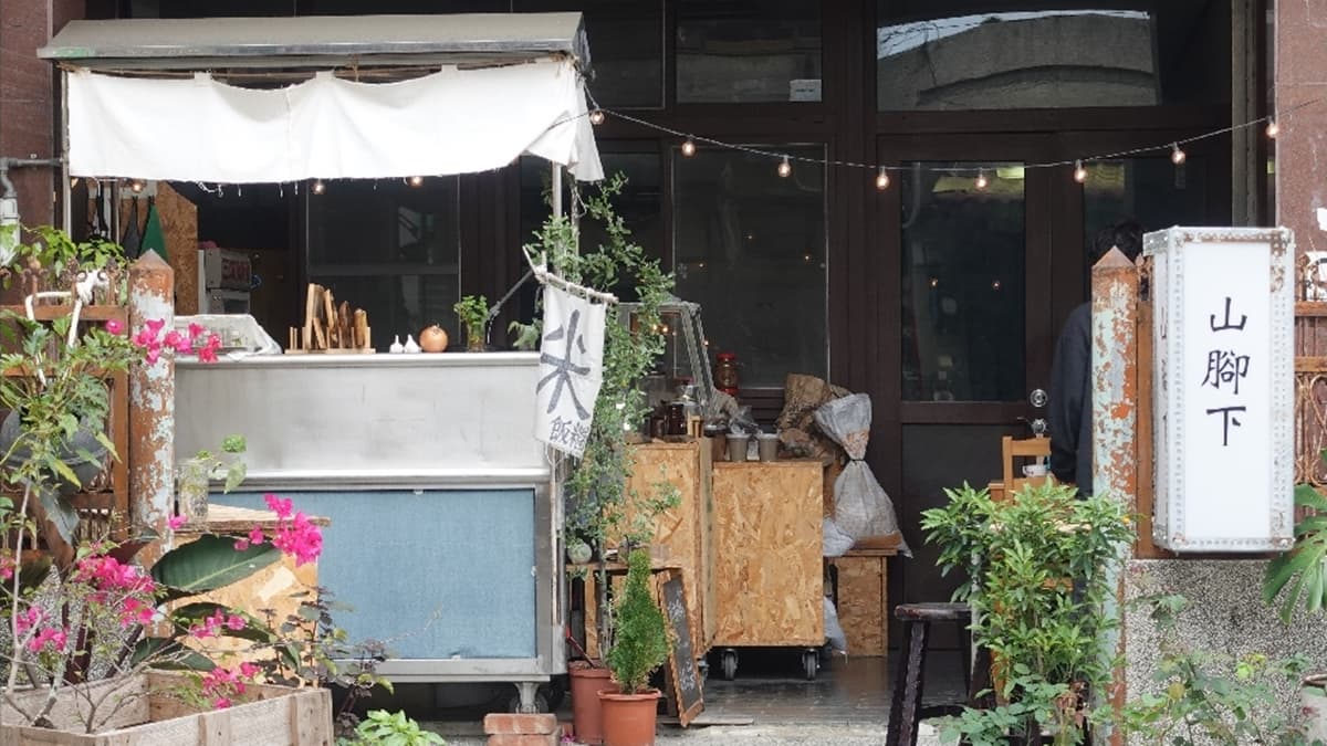 位於苗栗苑裡的「山腳下」，是間文青風格的早餐店。（圖片來源：瑋瑋＊美食萬歲）