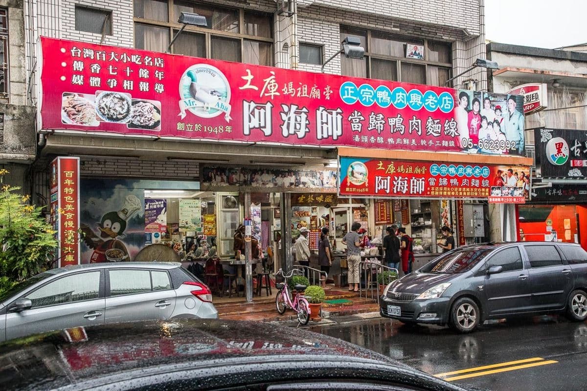 飄香75年老字號!銅板價「當歸鴨麵線」在地人早餐激推,百元鴨肉CP值超高 飄香75年老字號!銅板價「當歸鴨麵線」在地人早餐激推,百元鴨肉CP值超高