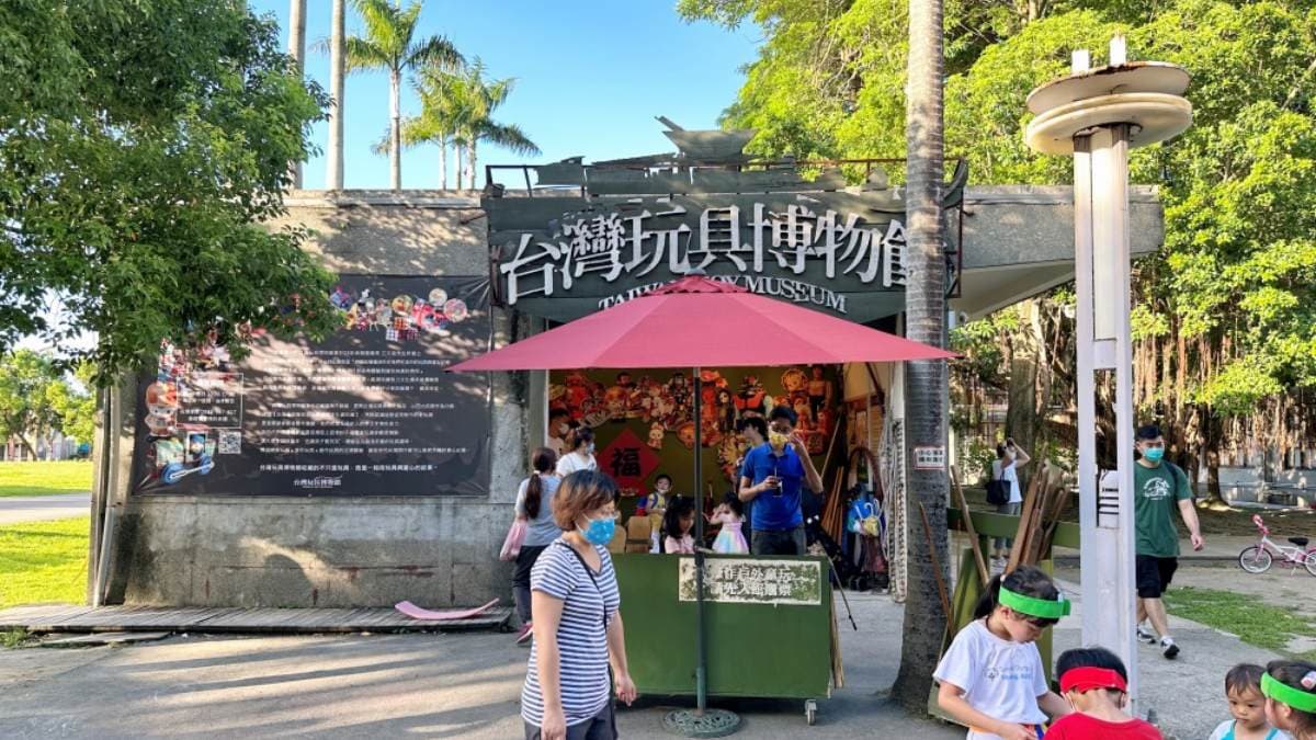 「台灣玩具博物館」位於435藝文特區。（圖片來源：老皮嫩肉的流水帳生活）
