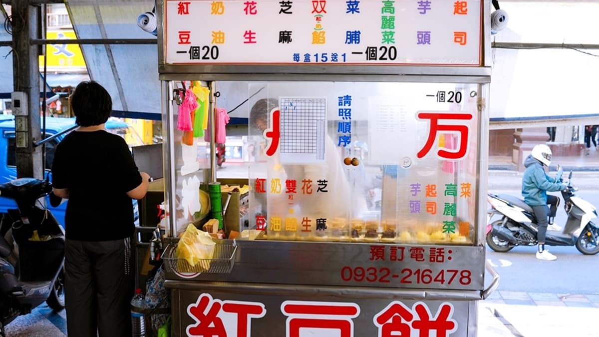 「万丹紅豆餅」是位於麥當勞（汐止中興店）旁的紅豆餅攤車。（圖片來源：瑋瑋＊美食萬歲）