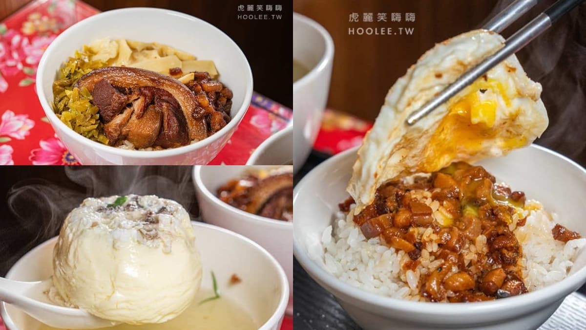 宵夜爽吃黑金腿庫飯！肉燥飯＋半熟蛋銷魂爆表，古早味蒸蛋湯也必點