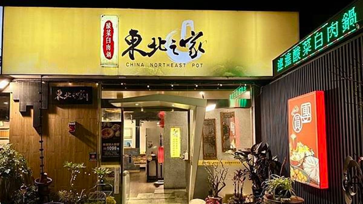 「東北之家酸菜白肉鍋」主打自然發酵的酸菜湯底。（圖片來源：蛋寶趴趴go）