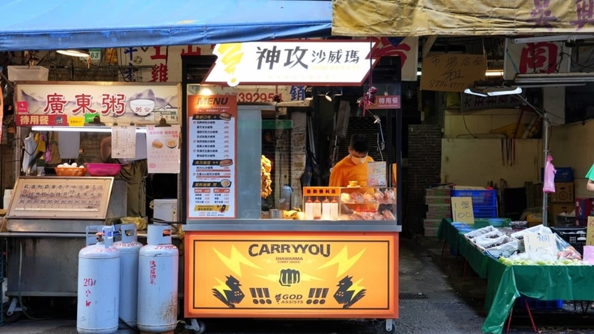 「神攻沙威瑪」就位在台北吳興街商圈內。（圖片來源：麥的小窩）