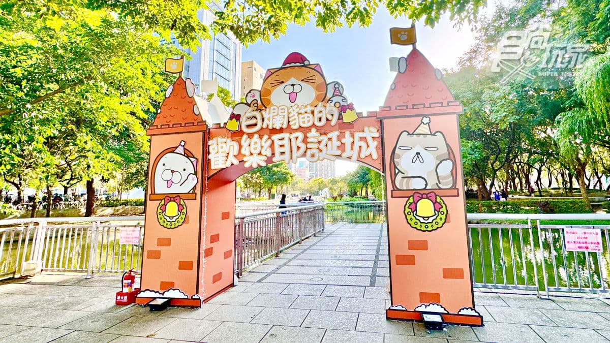白爛貓快閃「新北耶誕城」！免費拍１米高玩偶，限定周邊必買造型抱枕、背包（中獎公布）