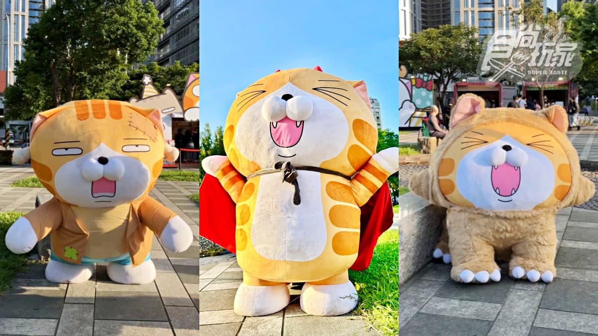 白爛貓快閃「新北耶誕城」！免費拍１米高玩偶，限定周邊必買造型抱枕、背包（中獎公布）