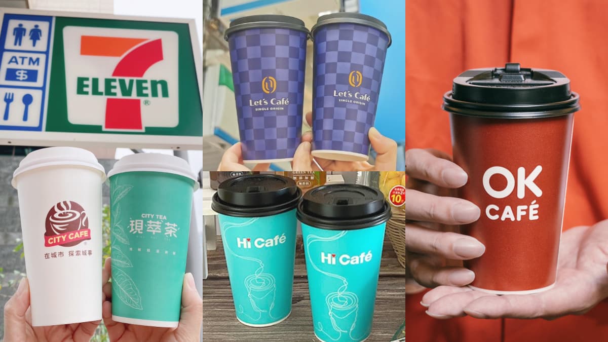 咖啡買10送10！４超商「黑五優惠」一次收：7-11買２送２、全家買一送一