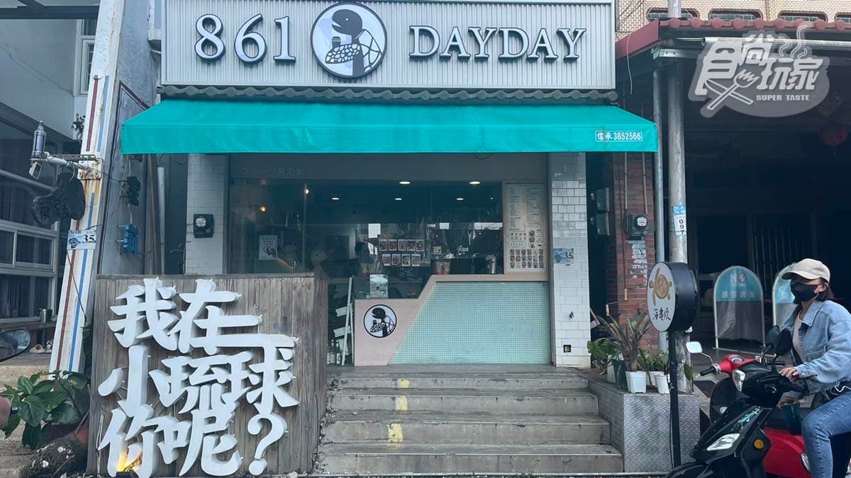 「861dayday」位於屏東縣琉球鄉的民生路上。
