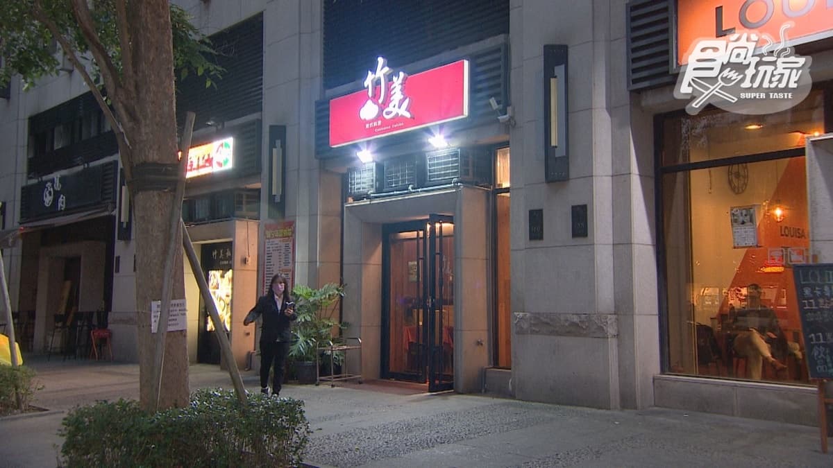 「竹美私房料理（關新店）」主打港式料理。