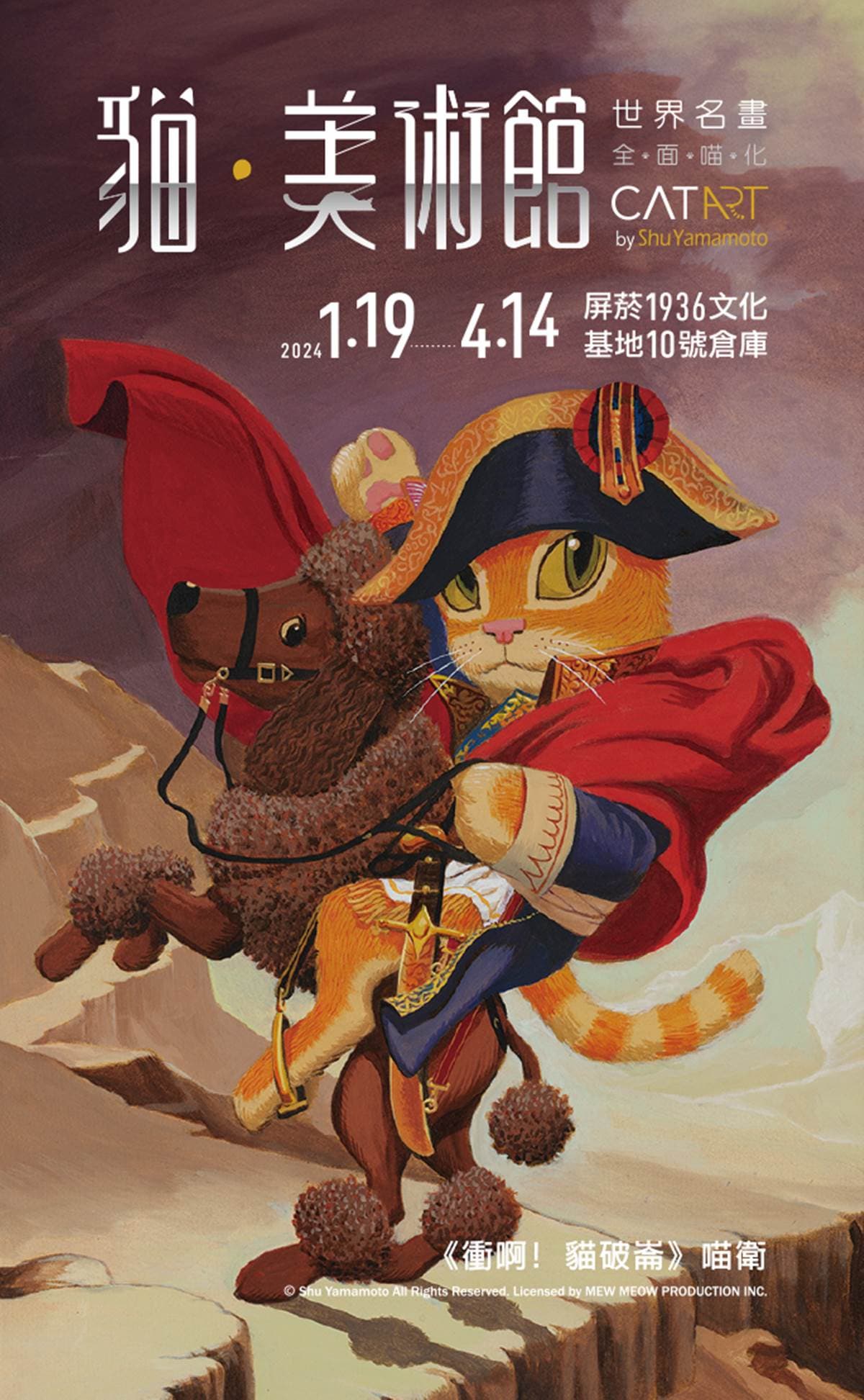 貓貓化身蒙娜麗莎!史上最萌貓美術館「這時」登台,現省近百元早鳥票明開賣 貓貓化身蒙娜麗莎!史上最萌貓美術館「這時」登台,現省近百元早鳥票明開賣