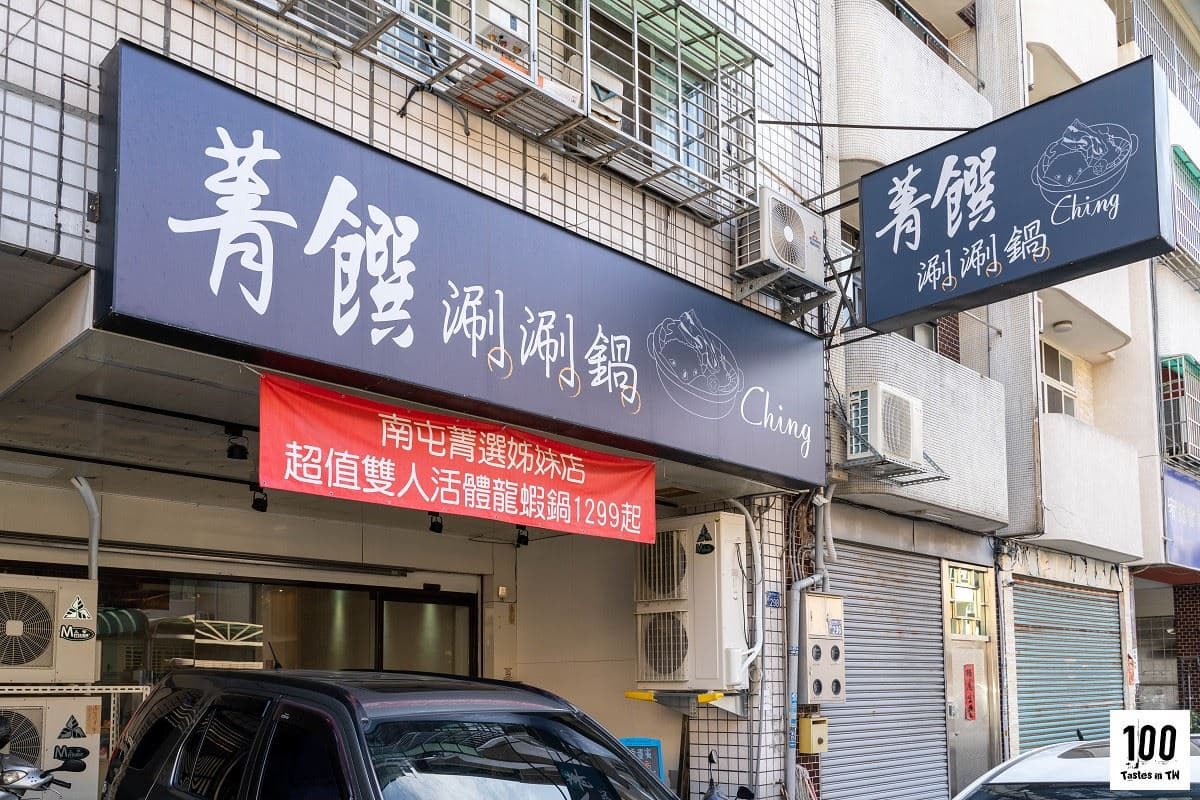 爆量軟Q雞佛吃到爽!台中火鍋浮誇無極限,整鍋蛤蜊、干貝鮮度破表 爆量軟Q雞佛吃到爽!台中火鍋浮誇無極限,整鍋蛤蜊、干貝鮮度破表