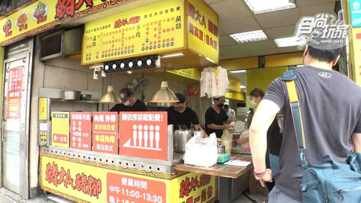 「豬大A豬腳」每到用餐時段就有滿滿人潮。