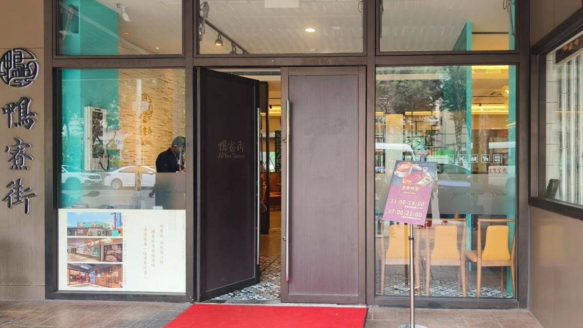店址位在鳳山區文化路，對面就是文華公園、文華國小。（圖片來源：美食好芃友）