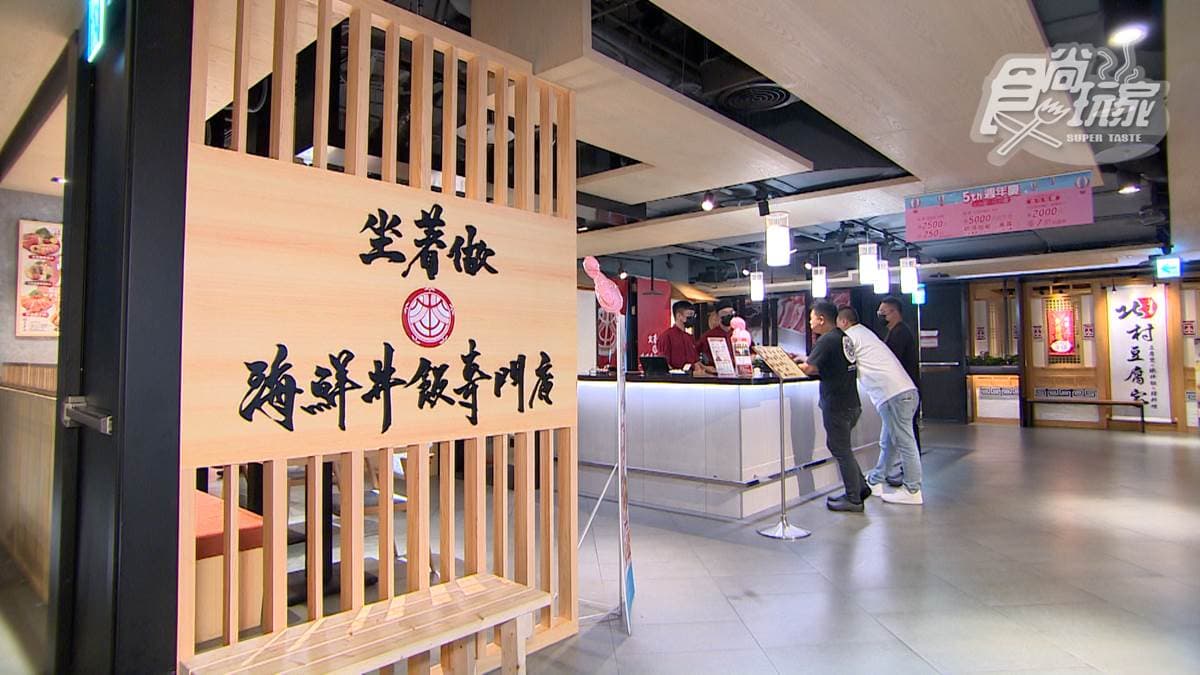 「坐著做。海鮮丼飯專門店」是桃園很有名的日本料理店。