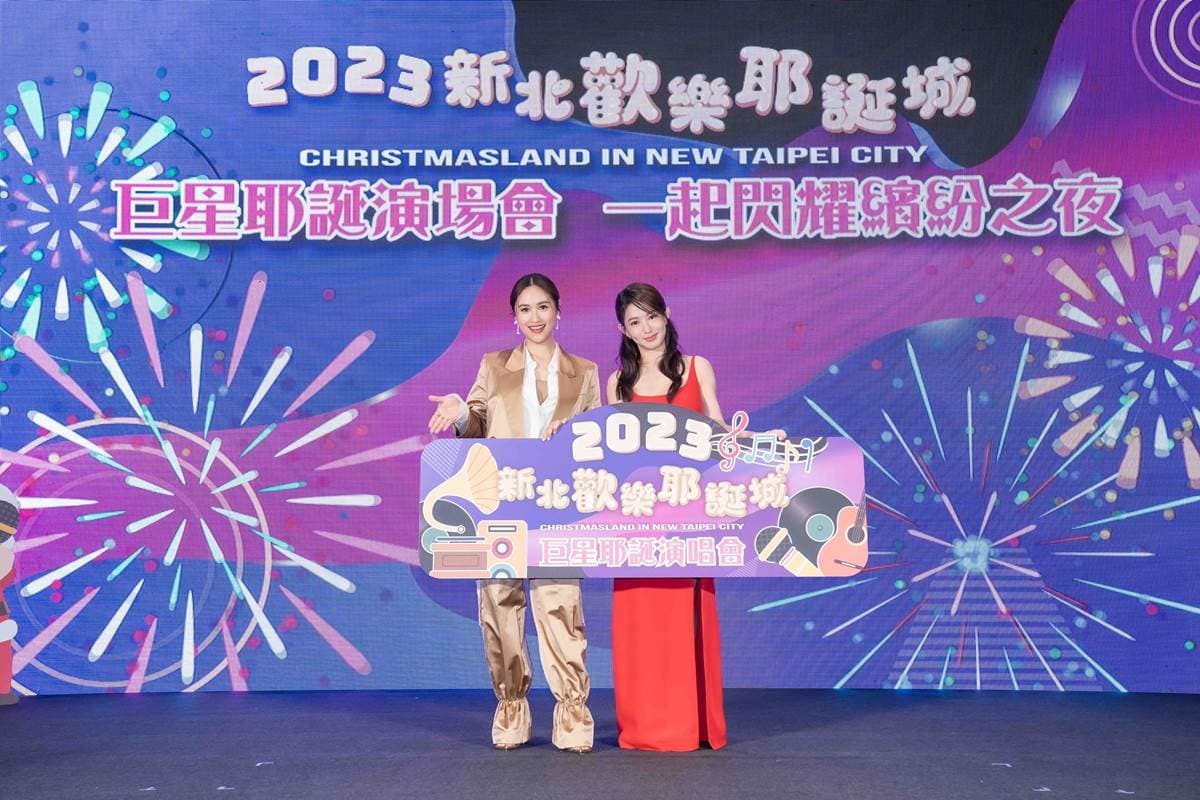 張震嶽、李聖傑壓軸登場！新北耶誕城18組「演唱會卡司」曝，吳姍儒接主持棒（中獎公布）