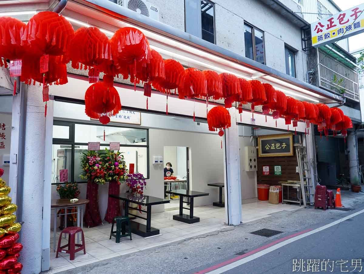 花蓮「小籠包名店」搬家！每顆５元不漲超佛心，新店面地址曝、隔壁也是夯店