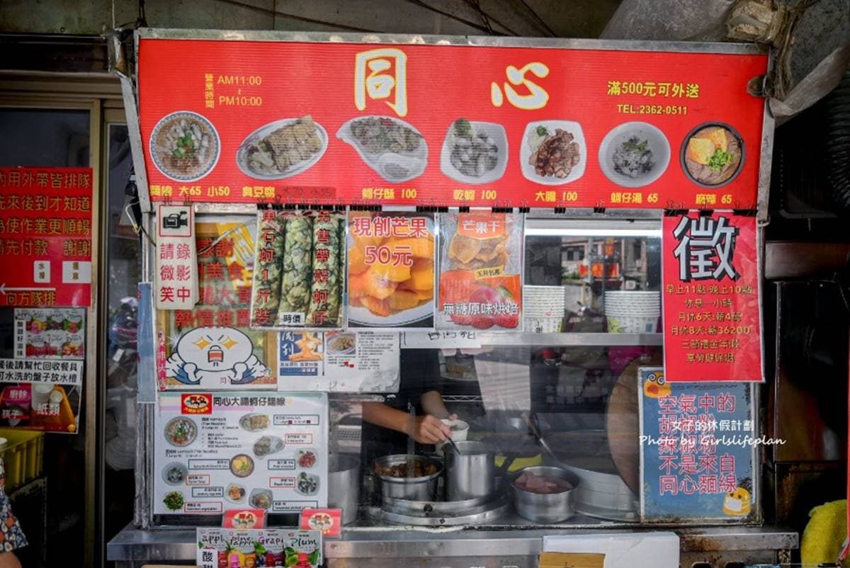 你也是教徒？網友瘋愛「這小吃」為它創教，自畫地圖遶境參拜「全台宮主」