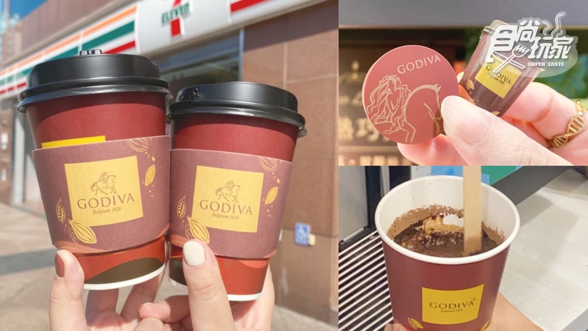 7-11「GODIVA熱可可」回歸！全新「迦納熱巧克力」濃郁開喝＋送超Q磁鐵