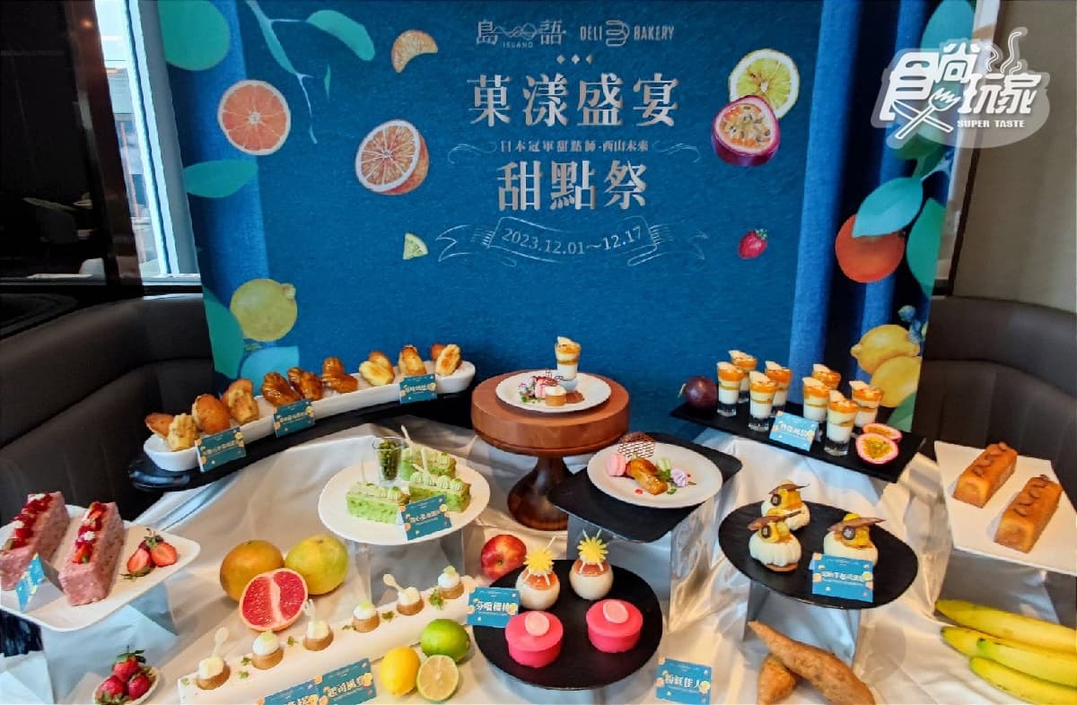 世界冠軍甜點吃到飽!漢來「島語BUFFET」甜點祭限時17天快衝一波 世界冠軍甜點吃到飽!漢來「島語BUFFET」甜點祭限時17天快衝一波
