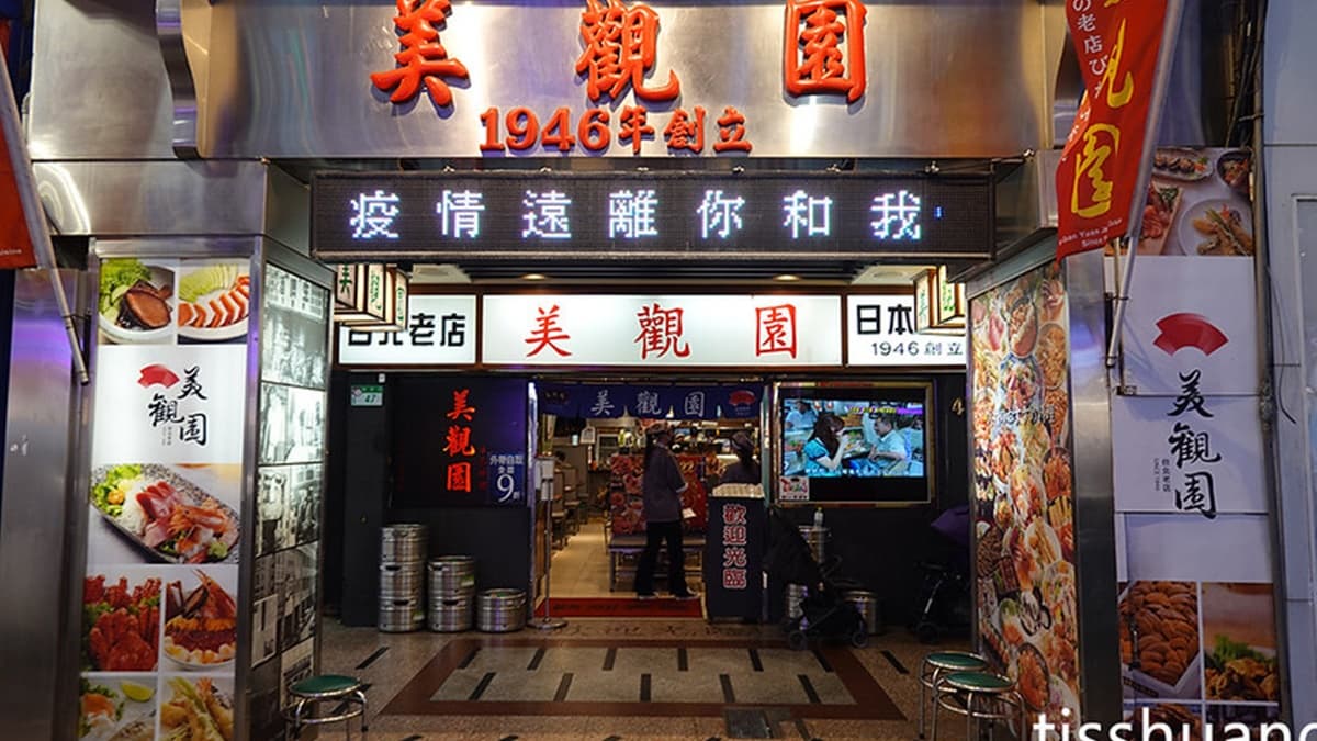 創立於1946年，是西門町日式料理老店。（圖片來源：TISS玩味食尚）