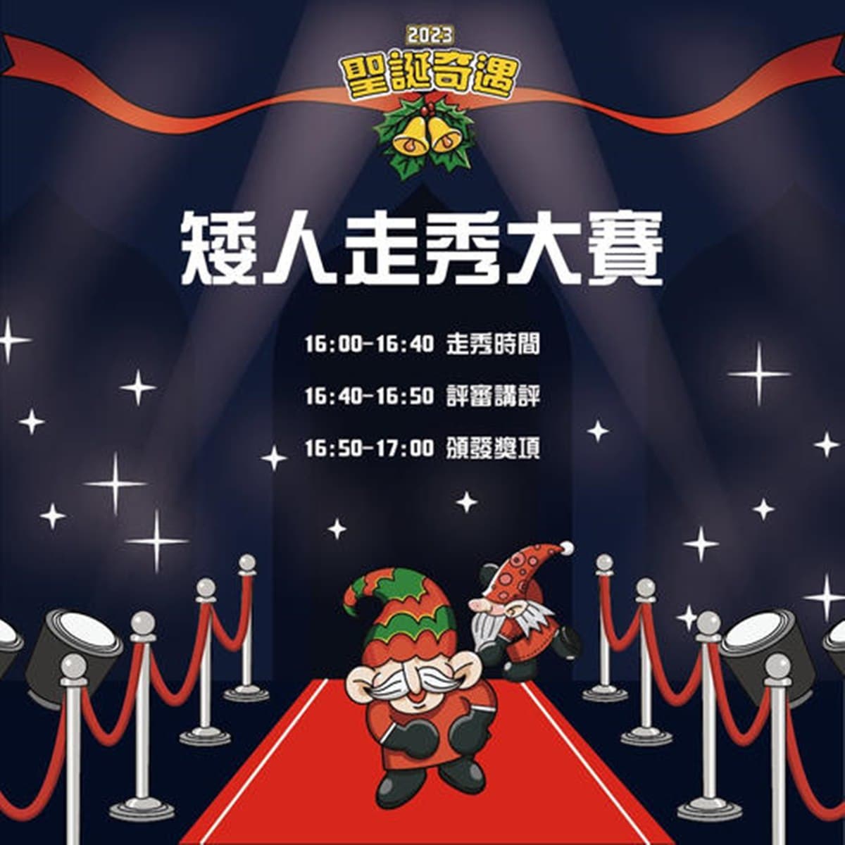 花博最狂「聖誕市集」只有２天！ 60家美食＋10台餐車一次逛，還有超好玩DIY