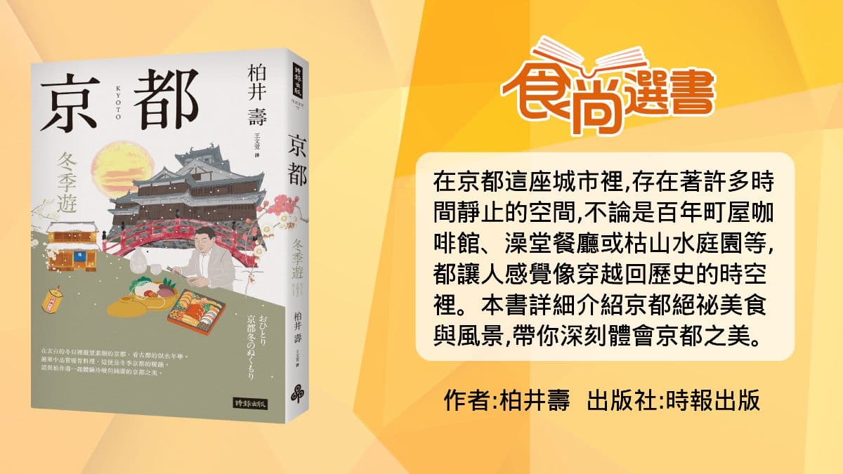 京都很可怕？超恐怖、有趣地名都在這：「惡王子町」嚇人、「天使通」沒天使