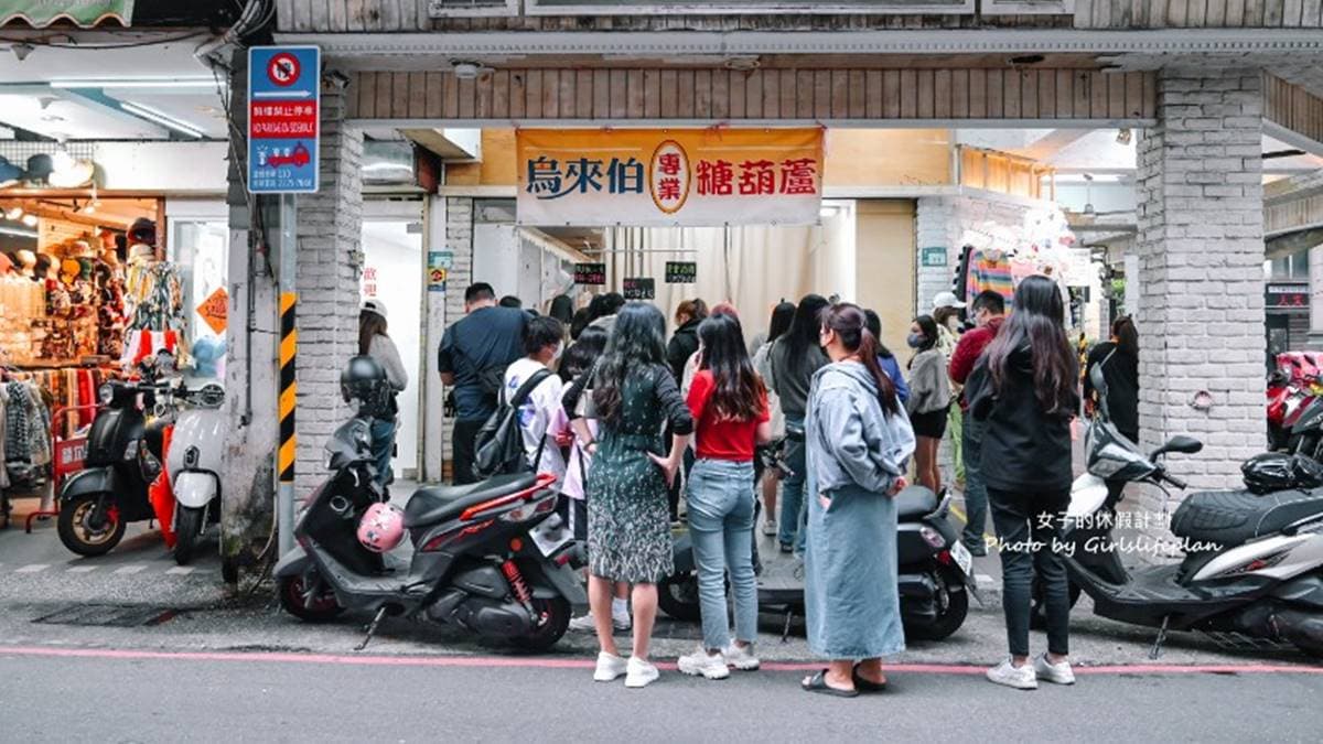「鳥來伯糖葫蘆」是板橋人氣超高的點心，排隊人潮堪比貪食蛇！（圖片來源：女子的休假計劃）