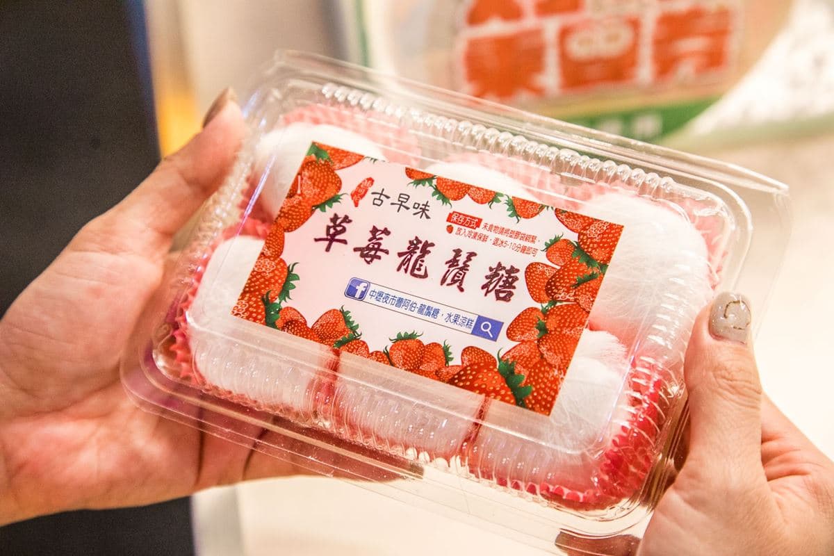 草莓龍鬚糖開賣！中壢夜市「阿伯龍鬚糖」每盒80元爽吃，30年功夫現拉現做