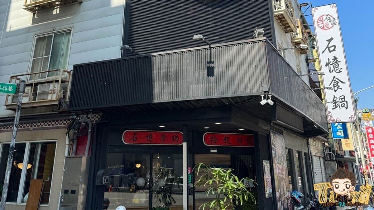 店址位在新竹市東區忠孝路，三角窗的店面相當顯眼。（圖片來源：跟著踢小米吃喝玩樂趣）