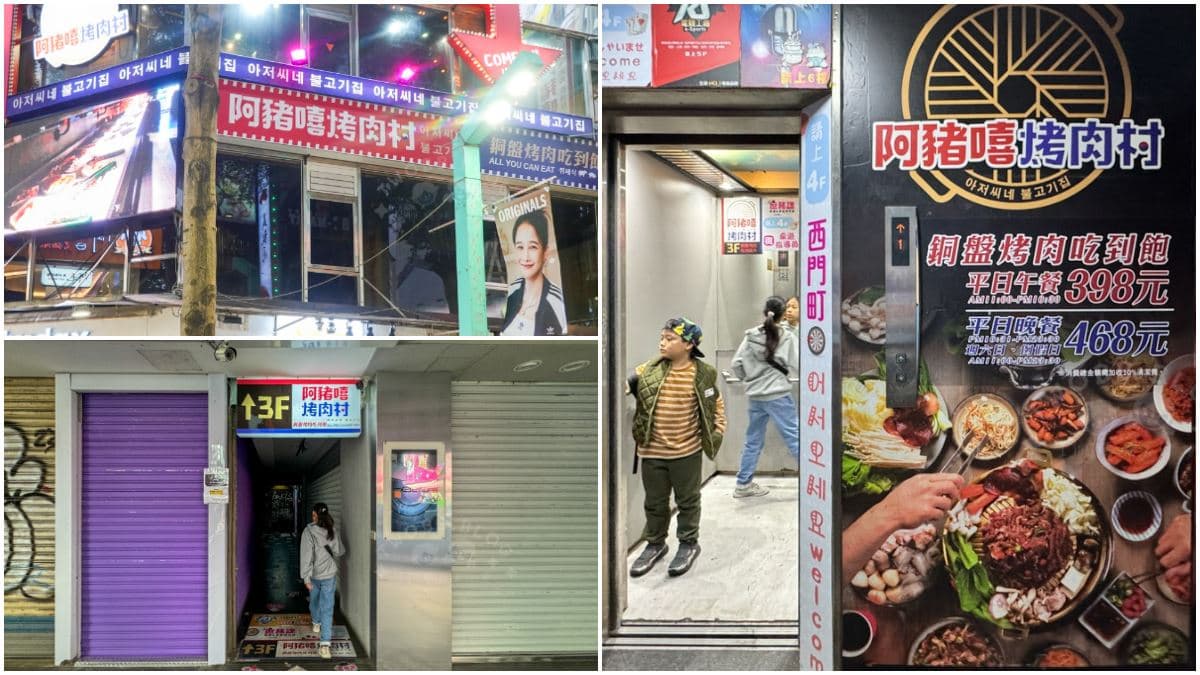 488元起「銅盤烤肉+部隊鍋吃到飽」!隱身西門町,韓式料理、肉片、炸物任夾 488元起「銅盤烤肉+部隊鍋吃到飽」!隱身西門町,韓式料理、肉片、炸物任夾