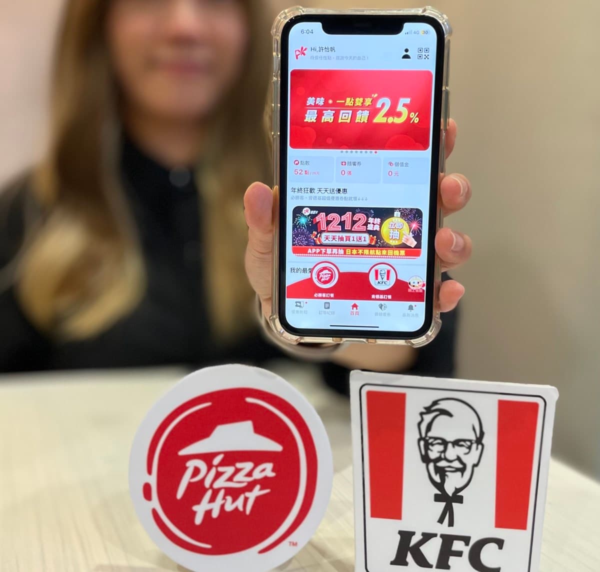 天天抽買一送一！必勝客、肯德基「升級版APP」登場，３大優惠＋亮點一次看