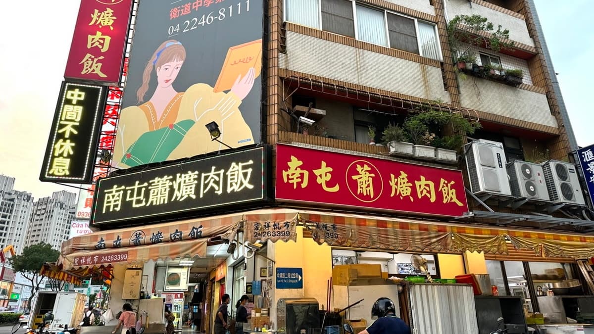 「南屯蕭爌肉飯」24小時營業，是在地人推薦必吃的宵夜！（圖片來源：猴屁的異想世界）